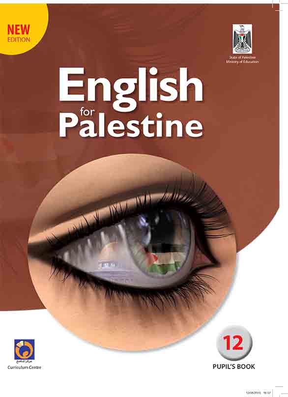 كتاب اللغة الإنجليزية الثاني عشر فلسطين